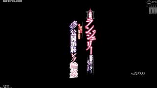 MIDE-736 A shy college student working as a part-timer trying on luxury lingerie is sexually harassed and publicly humiliated with a gang rape. Sakura... Reducing Mosaic JAV