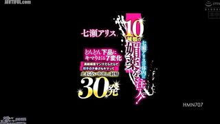 HMN-707 10 types of aphrodisiacs injected into Alice Nanase's body! 7 transformations that get increasingly vulgar. The concentrated aphrodisiac pussy... Reducing Mosaic JAV