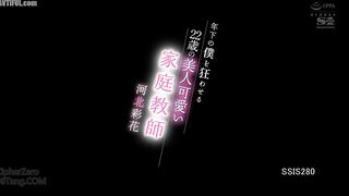 SSIS-280 Ayaka Kawakita, a beautiful and cute 22-year-old private tutor who drives me crazy despite being younger than her Reducing Mosaic JAV