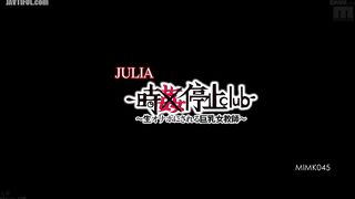 MIMK-045 Time x Stop Club ~Big-breasted female teacher turned into a live masturbator~ JULIA Reducing Mosaic JAV
