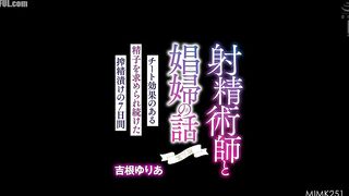MIMK-251 The Story of the Ejaculator and the Prostitute - Live-action Version - Seven Days of Sperm-Milking, with Cheating Sperm - Yuria Yos Reducing Mosaic JAV