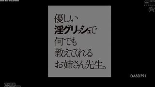 DASD-791 A teacher who will teach you anything in gentle and naughty English Reducing Mosaic JAV
