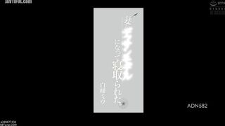 ADN-582 My wife became a drawing model and was seduced. Shiramine Miu Reducing Mosaic JAV