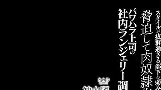 STARS-734 A bullying boss's lingerie training at work! Reducing Mosaic JAV