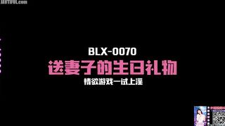 BLX-0070 birthday gift for wife JAV
