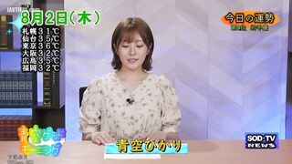 START-241 We are selling Hikari Aozora, a female announcer who has been ranked #1 in the popular announcer rankings for three consecutive ye Reducing Mosaic JAV