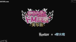 HUNTB-317 The Masochistic Angel I Found at a Delivery Service -Live-Action Version- Honoka Tsujii, Ichika Matsumoto, Rika Tsubaki Reducing Mosaic JAV