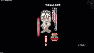 URE-067 Madonna's 2nd Anniversary Exclusive Production The Legendary Married Woman Shame Training Comic is Now Live-Action Again! Originally Reducing Mosaic JAV