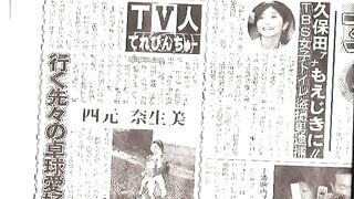 期間限定特別価格【無】流出！ＡＤが撮った女子アナ盗撮 jvip