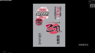 MIMK-216 An apprentice kunoichi punishes delinquents with erotic lovemaking! Go for it! Kunoichi Otoha-chan live-action version sold over 16 Reducing Mosaic JAV