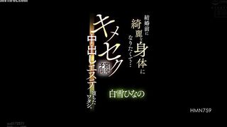 HMN-759 I Wanted to Have a Beautiful Body Before Getting Married... I Fell into the Drug-Sex Uterus Development Creampie Massage Parlor. Hin Reducing Mosaic JAV