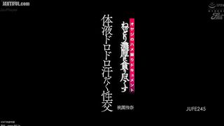 JUFE-245 Old man's POV documentary Sticky, thick, greedy, sweaty sex with body fluids Reina Momozono Reducing Mosaic JAV