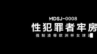 MDSJ-0008 Sex offender cells JAV