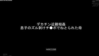 NKKD-288 Mother Taken by Son's Circumcised Cock - Misaki Kanna Reducing Mosaic JAV