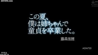 ADN-733 This summer, I lost my virginity to my older sister. Riho Fujimori Reducing Mosaic JAV