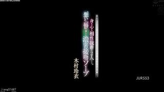 JUR-553 Two people who are perfectly matched in body and soul. A passionate kiss soap where 'feelings' and 'lips' intertwine. Be captivated  Reducing Mosaic JAV