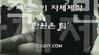 추억의 C2JOY모음 korean porn 1 (1)