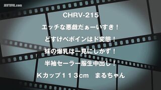 CHRV-215 I love naughty pranks! Dirty busty girls are super perverts! My sister's huge breasts are worth seeing! Short-sleeved sailor unifor Reducing Mosaic JAV