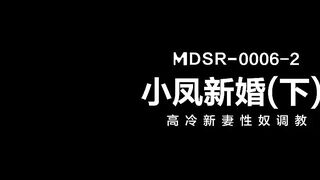 MDSR-0006-2 Xiaofeng becomes a sex slave to her cold new wife after her wedding JAV