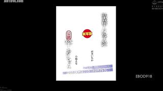 EBOD-918 Seika Girls' Academy Official Rod Uncle Live-Action Version The comic series with over 280,000 downloads on FANZA Doujinshi is fina Reducing Mosaic JAV