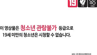 Fortress of Adultery Part 1 korean porn