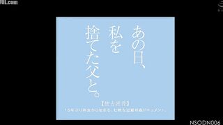 NSODN-006 That day, with my father who abandoned me. [Exclusive coverage] A brutal documentary that begins with a reunion after 15 years Reducing Mosaic JAV