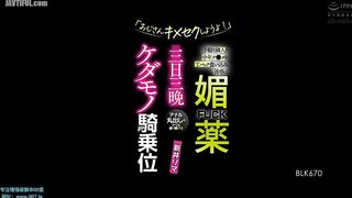BLK-670 A convenient middle-aged neighbor's dick is seduced with a thong and aphrodisiac FUCK, and the beastly cowgirl position continues wi Reducing Mosaic JAV