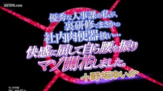 PJAM-045 I'm an excellent HR employee, but I was unexpectedly treated like an in-house sex slave during a secret training session... I succu Reducing Mosaic JAV