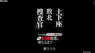 RKI-724 The Proud Elite Investigator Falls to Humiliating Defeat by Kneeling... Uta Hibiki Reducing Mosaic JAV
