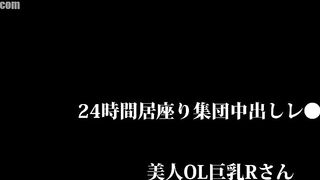 BONY-162 24-Hour Group Creampie Rape 09 Beautiful Office Lady with Big Tits, Ms. R Reducing Mosaic JAV