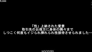 NGOD-295 My Beloved Wife Was Offered to the Top A High-ranking Client Persistently Touched and Penetrated Every Part of Her Body, for Sexual Reducing Mosaic JAV