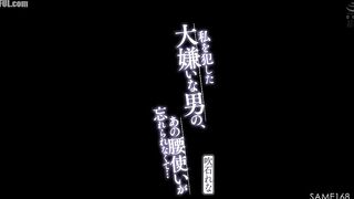 SAME-168 I can't forget the way the man I hate raped me used his hips... Rena Fukiishi Reducing Mosaic JAV