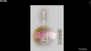 YUJ-046 An overnight affair date with the best mistress at the hot springs Kuroshima Rei Reducing Mosaic JAV