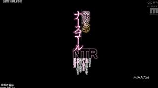 MIAA-756 Late-night nurse call NTR - Busty girlfriend Non Obana continues to get creampied in the hospital in the middle of the night after  Reducing Mosaic JAV
