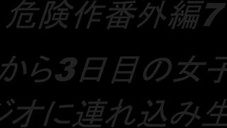 【危険作番外編7】2日前に脱処女したウブなあの子と念願の生ハメH！ jvip