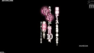 MIAB-544 I asked a clean-freak nurse to help me with my sexual needs...She called me gross and insulted me, but she ended up giving me 10 wa Reducing Mosaic JAV