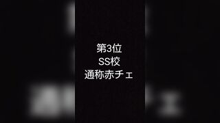 【神奈川遠征3】Tikto〇強豪校ベスト3逆さ！+リクエスト校！ jvip