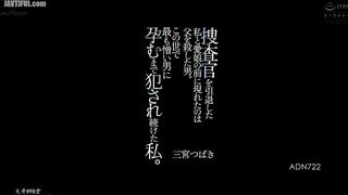 ADN-722 After retiring from my job as an investigator, the man who killed my father appeared before my beloved daughter. I was violated by t Reducing Mosaic JAV