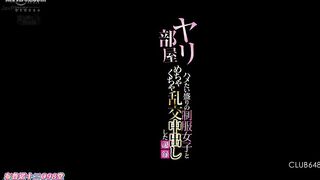 CLUB-648 A record of a crazy orgy with a schoolgirl in a uniform who wanted to have sex Reducing Mosaic JAV