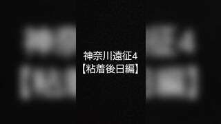 【続・神奈川遠征4粘着後日編】あの4人再び！まさかの続編！10人収録36分の大ボリューム！ jvip