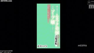 MIDE-906 I found out about my annoying younger brother's secret part-time job Reducing Mosaic JAV