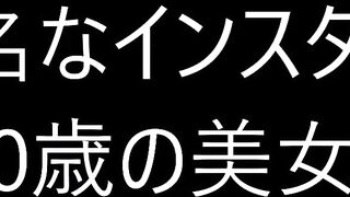 ガチ素人女性の流出★インスタグラマーの手コキ＆フェラ！イマラまで彼氏が流出させちゃいました。 jvip