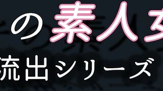 新ガチ素人女性の流出★29歳のエロすぎる人妻！旦那以外のチ〇ポもフェラしています。 jvip