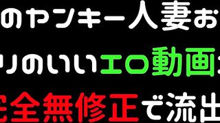 新ガチ素人女性の流出★まさにギャルのヤンキーカップルの流出！ jvip