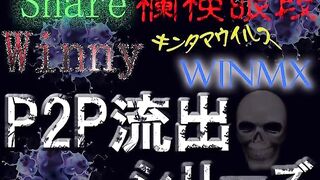 完全コンプリートver.　P2P流出**簿シリーズ　総まとめ　　20時間／200ファイル／20GBオーバー jvip 03