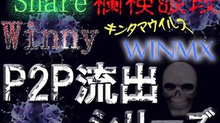 完全コンプリートver.　P2P流出**簿シリーズ　総まとめ　　20時間／200ファイル／20GBオーバー jvip 08