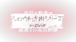 新ガチ素人女性の流出★関東の某大学生！彼氏に完全調教されちゃいました！ jvip