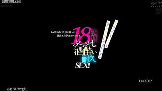 CKCK-007 I want you to jerk off while watching me get drunk. I picked up a drinking girl (super cute!) in Shibuya at 600 AM and had 18 hours Reducing Mosaic JAV