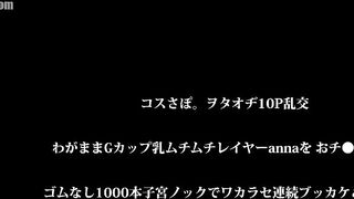 WTEX-010 Cosplay Support. Ota-oji 10-person orgy. Selfish G-cup, voluptuous cosplayer Anna gets dick training! Reducing Mosaic JAV