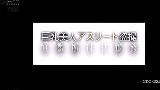 CKCK-025 Big-breasted beautiful athlete secretly filmed. Unconscious. Insemination gangbang. Reducing Mosaic JAV